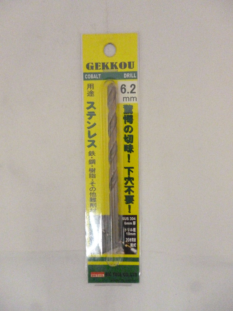 ＢＴ　月光ドリル６．２ミリ