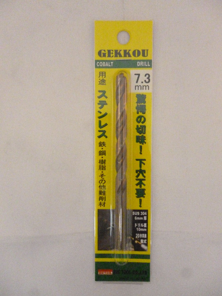 ＢＴ　月光ドリル７．３ミリ