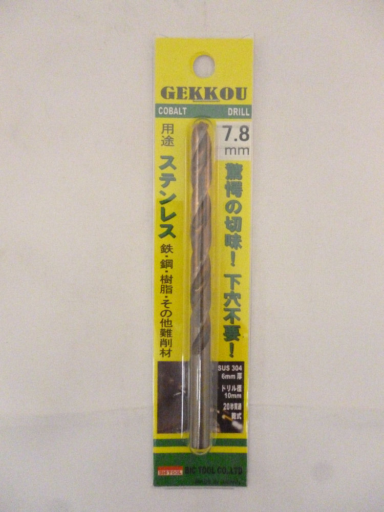 ＢＴ　月光ドリル７．８ミリ