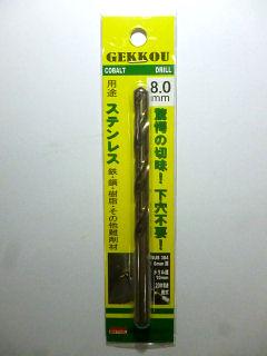 ビックツール　月光ドリル　ＧＫＰ　８．０ｍｍ