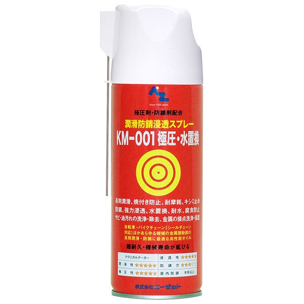 ＡＺ（エーゼット）　ＫＭ－００１　極圧・水置換スプレー　４２０ｍＬ