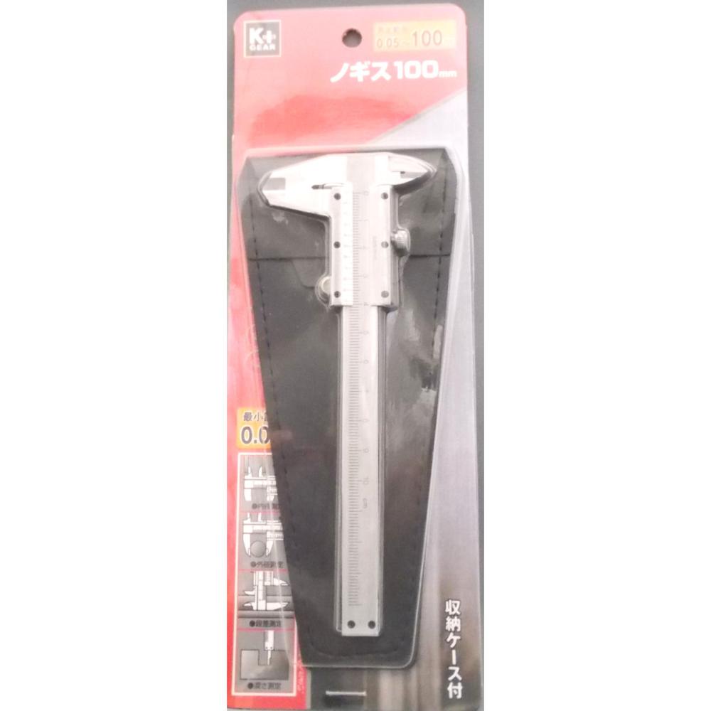 你的品牌名　ノギス　１００ｍｍ