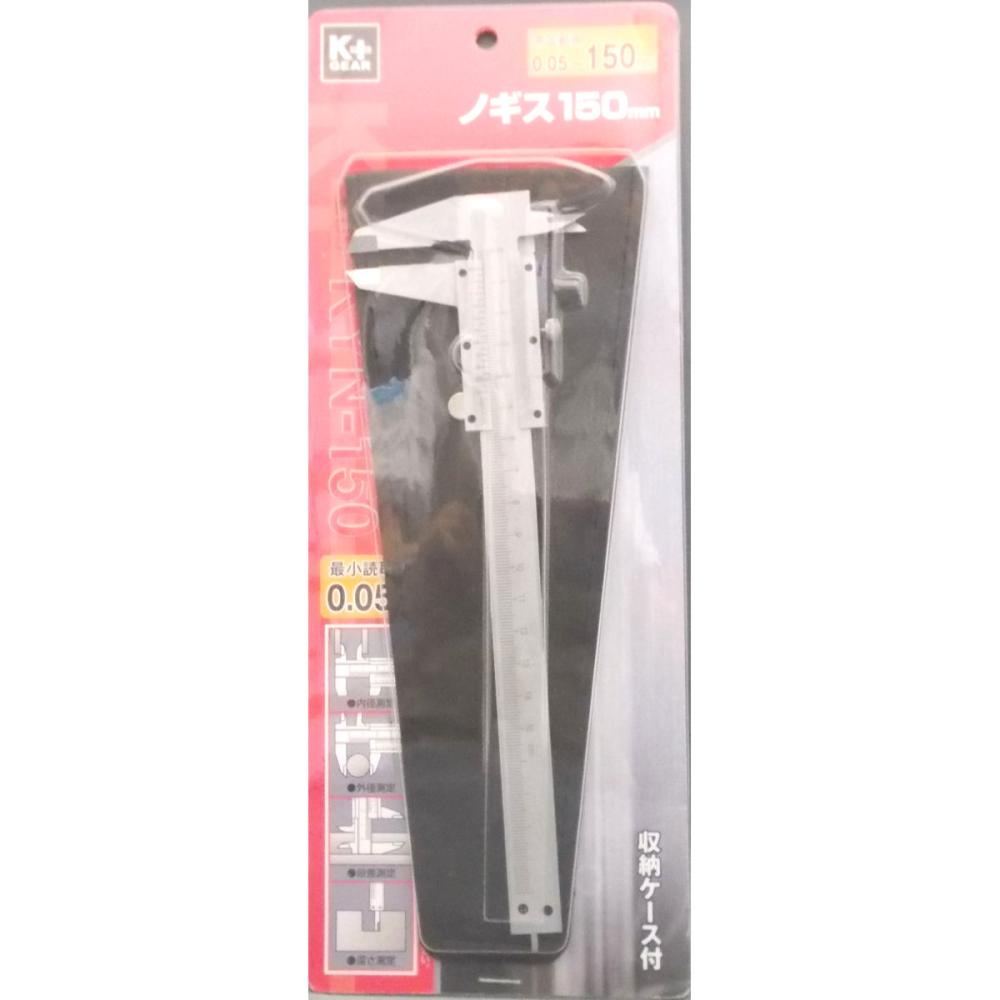 你的品牌名　ノギス　１５０ｍｍ