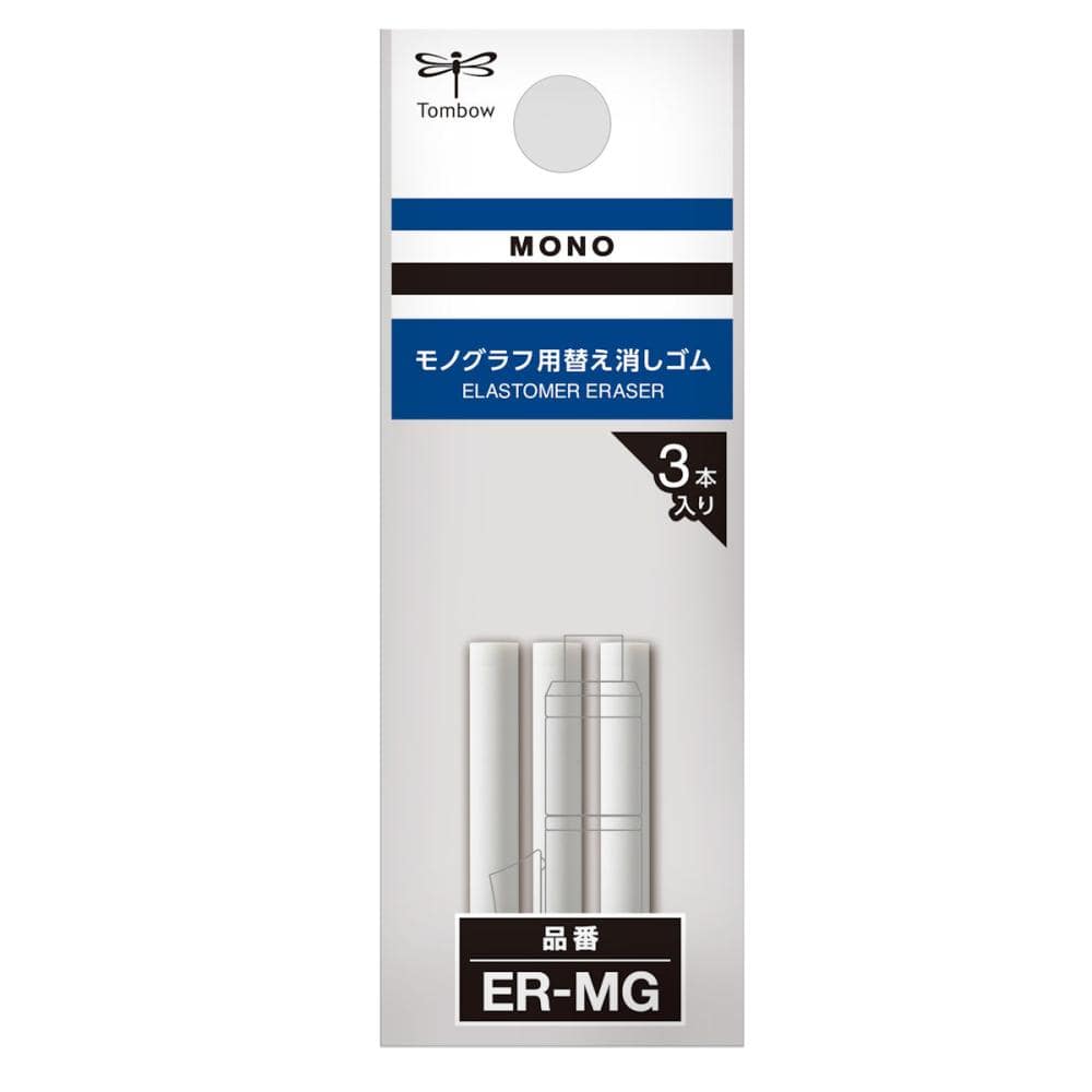 トンボ鉛筆　替え消しゴム　モノグラフ用　ＥＲ－ＭＧ