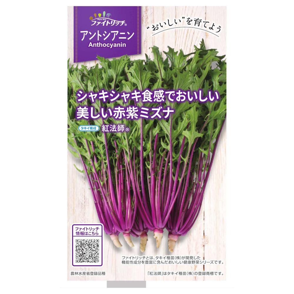 ミズナ紅法師（ファイトリッチ）