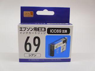 エプソン互換インク６９　シアン