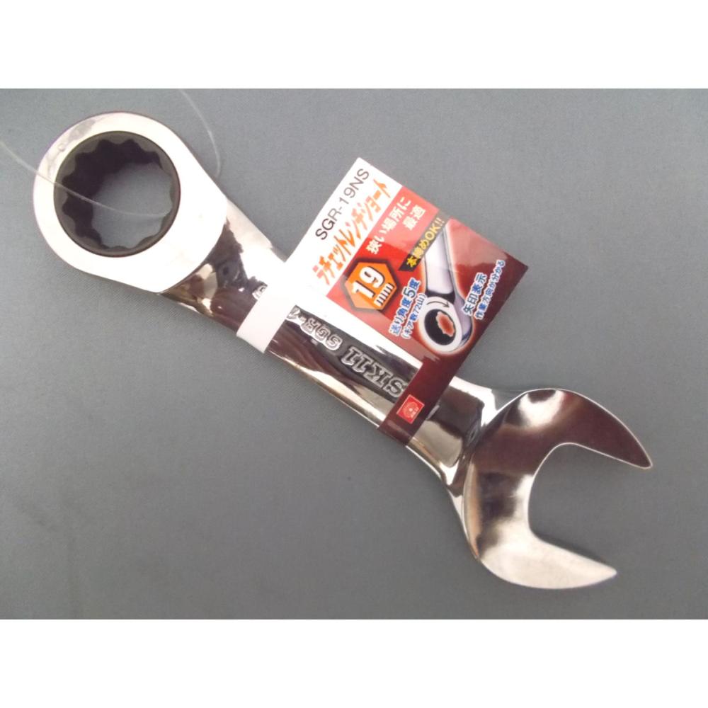 ＳＫ１１　ラチェットレンチ　ショート　ＳＧＲ－１９ＮＳ