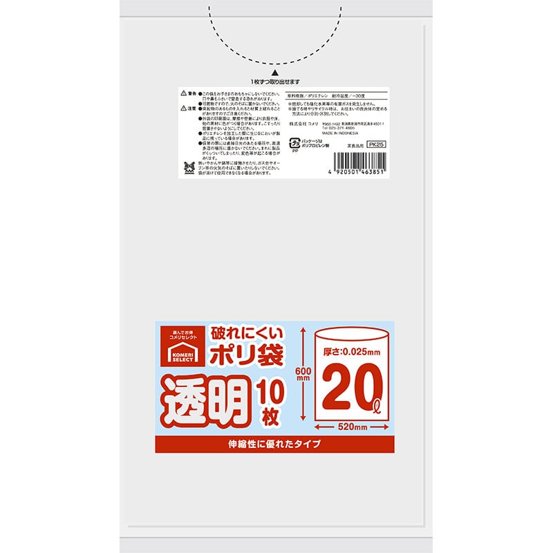 你的品牌名セレクト　破れにくいポリ袋　２０Ｌ　透明　１０枚入