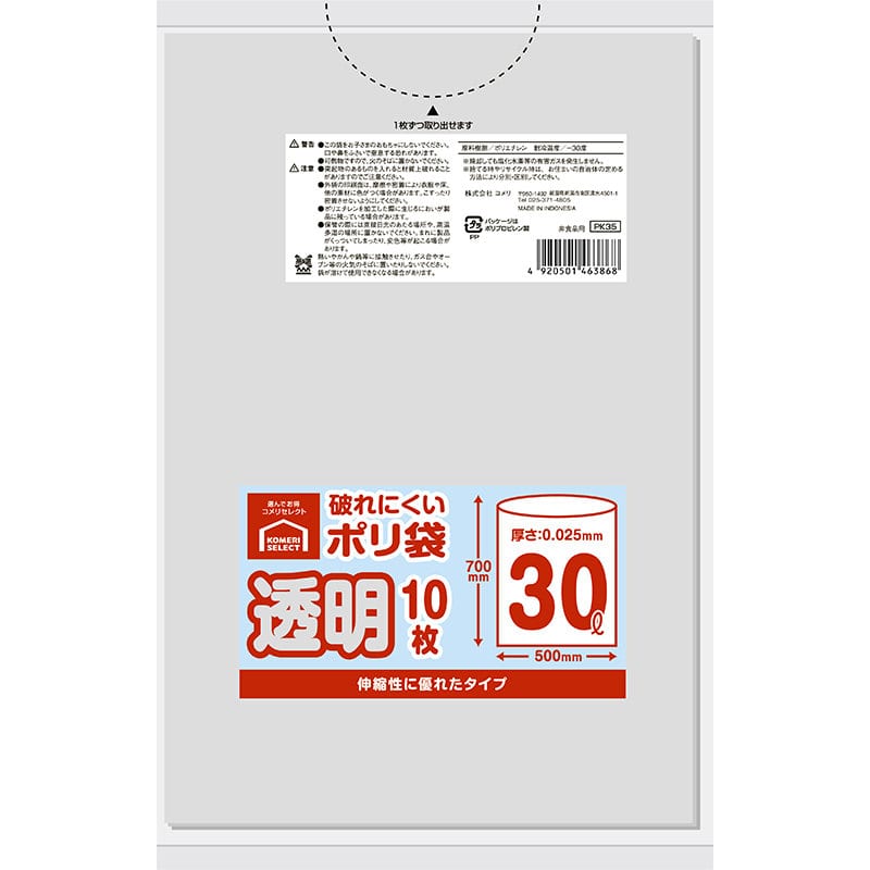 你的品牌名セレクト　破れにくいポリ袋　３０Ｌ　透明　１０枚入