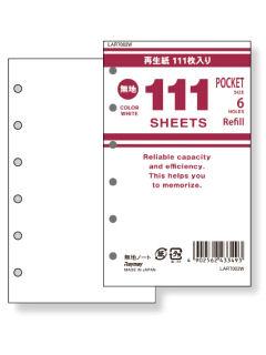 レイメイ　１１１シート徳用リフィル無地　ポケットサイズ　ホワイト　ＬＡＲＮ７００２Ｗ