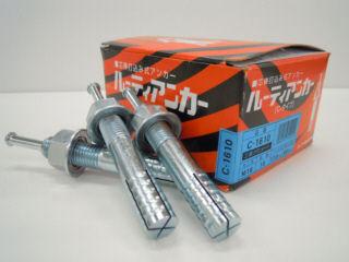 ユニカ　ルーティアンカー　箱　１５個入り　三価　Ｃ‐１６１０