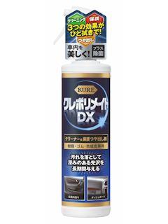 ＫＵＲＥ　クレポリメイト　ＤＸ　２００ｍＬ