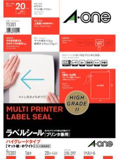 エーワン　ラベルシール　７５３０１