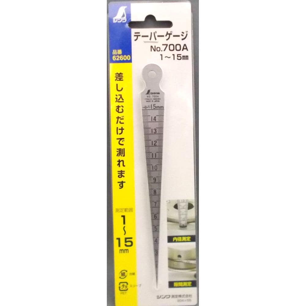 シンワ　テーパーゲージＮＯ．７００　Ａ