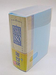 ハガキホルダー　Ａ６ブルー