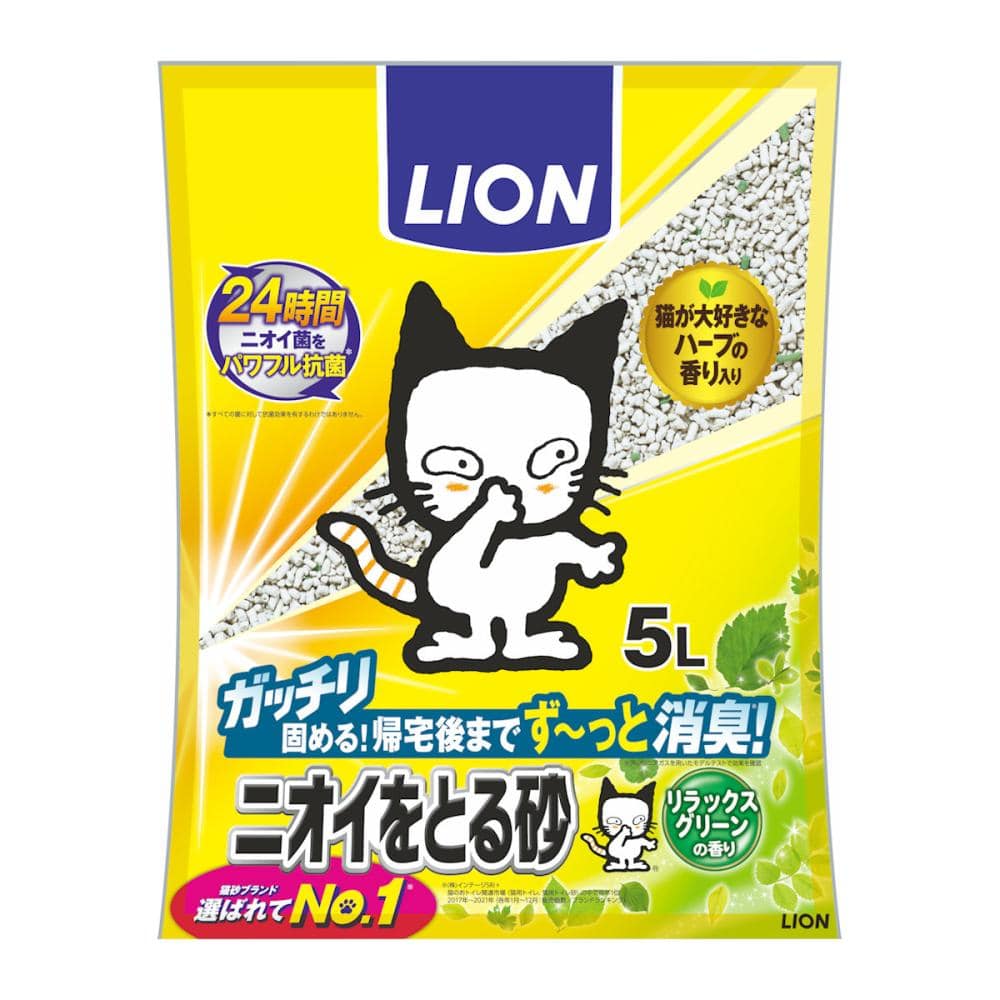 ライオン　ニオイをとる砂　リラックスグリーンの香り　５Ｌ