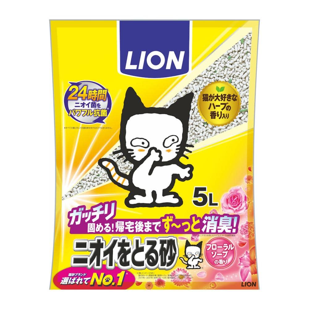 ライオン　ニオイをとる砂　フローラルソープの香り　５Ｌ