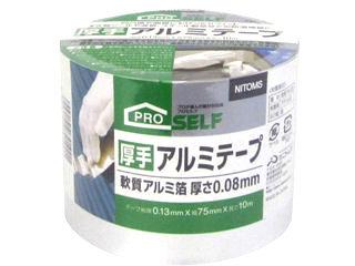 ニトムズ　厚手アルミテープ　Ｓ　７５ｍｍ幅×１０ｍ