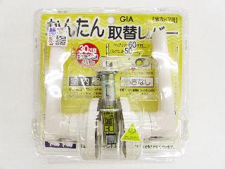 レバーハンドル　鍵なし　ホワイト　ＮＰ２２２－Ｏ－Ｗ