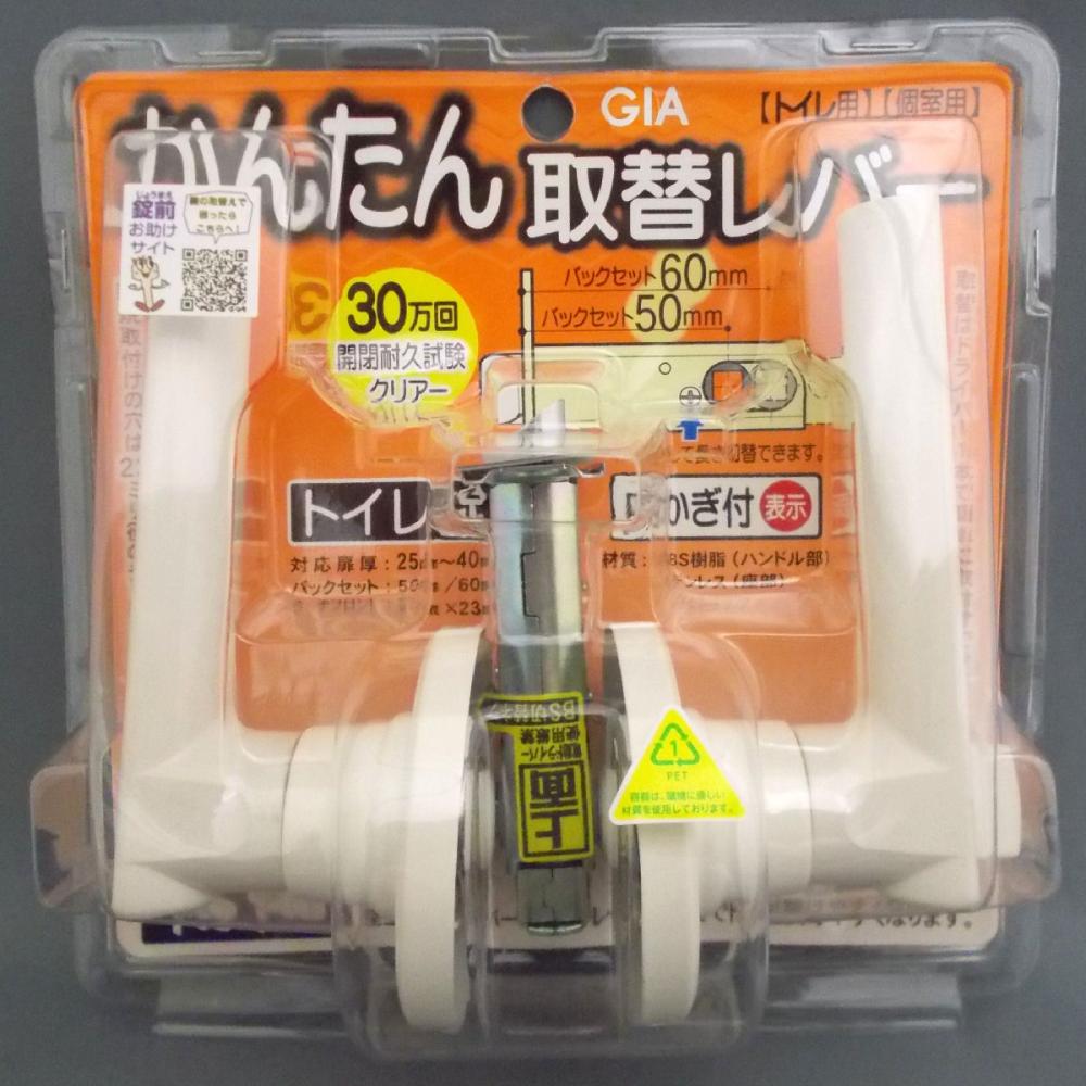 レバーハンドル　鍵付き　ホワイト　ＮＰ２２２－Ｗ－Ｗ