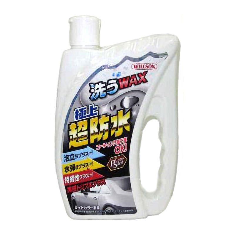 ウイルソン　洗うワックス　極上超防水　ホワイト
