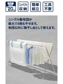 Ｘ型伸縮布団干し　ＷＨ－１４