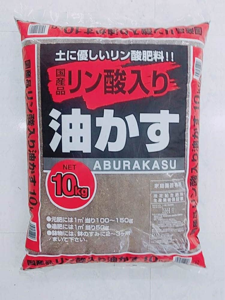 リン酸入り油かす　１０ｋｇ