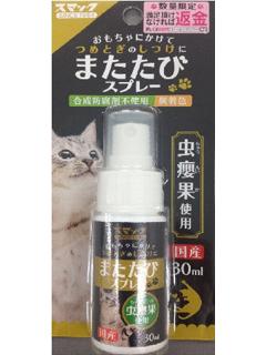 スマック　またたびスプレー　３０ｍＬ