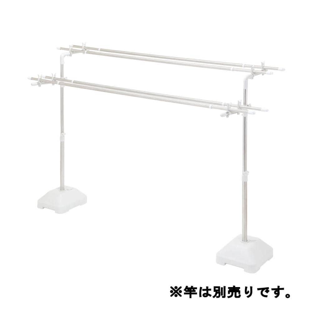 アテーナライフ　樹脂ベース付ステンレス物干し台セット