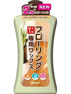 リンレイ　フローリング専用ワックス　１Ｌ