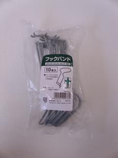 你的品牌名　フックバンド　兼用１０本入　２２×２２／２２×２５