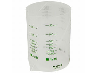 セフティー３　噴霧器用希釈カップ　ＳＦＫＣ－１