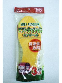 衝撃吸収　ソフトクッションインソール　３足セット