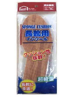 長靴用インソール　クッションインソール