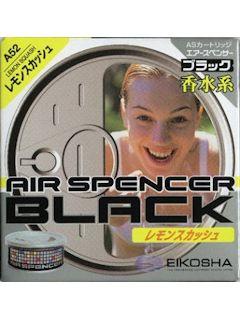 栄光社　エアースペンサー　カートリッジ　ブラック　レモンスカッシュ