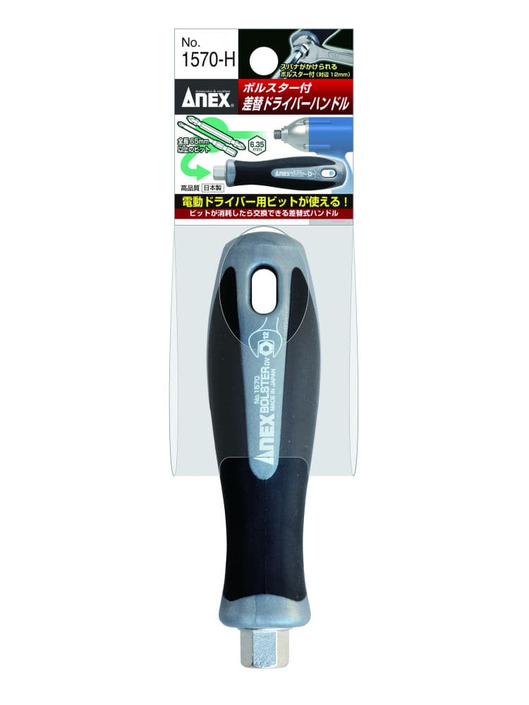 ＡＮＥＸ（アネックス）　ボルスター付ハンドル　１５７０－Ｈ