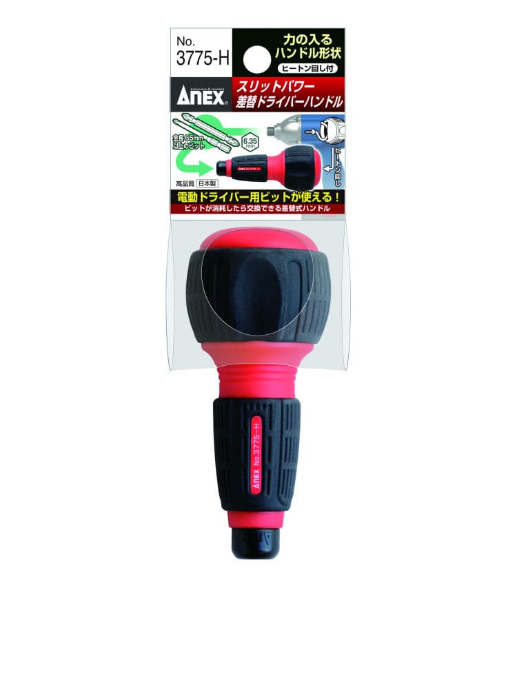 ＡＮＥＸ（アネックス）　スリットパワーハンドル　３７７５－Ｈ