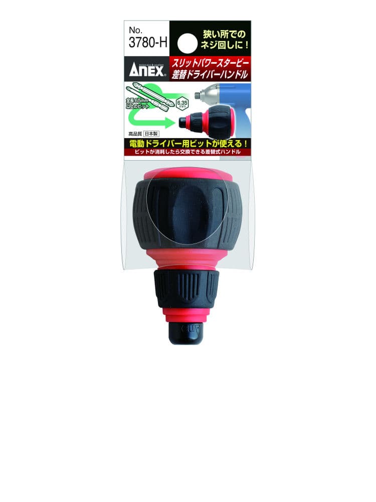 ＡＮＥＸ（アネックス）　スリットスタービーハンドル　３７８０ーＨ