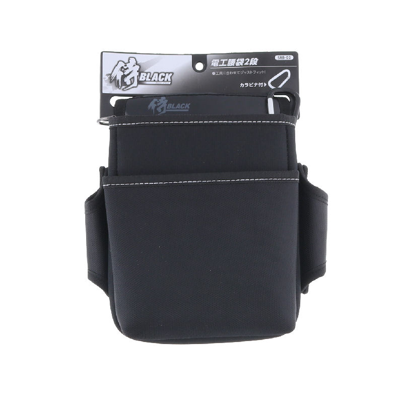 侍ＢＬＡＣＫ　電工腰袋２段　ＳＲＢ－０２