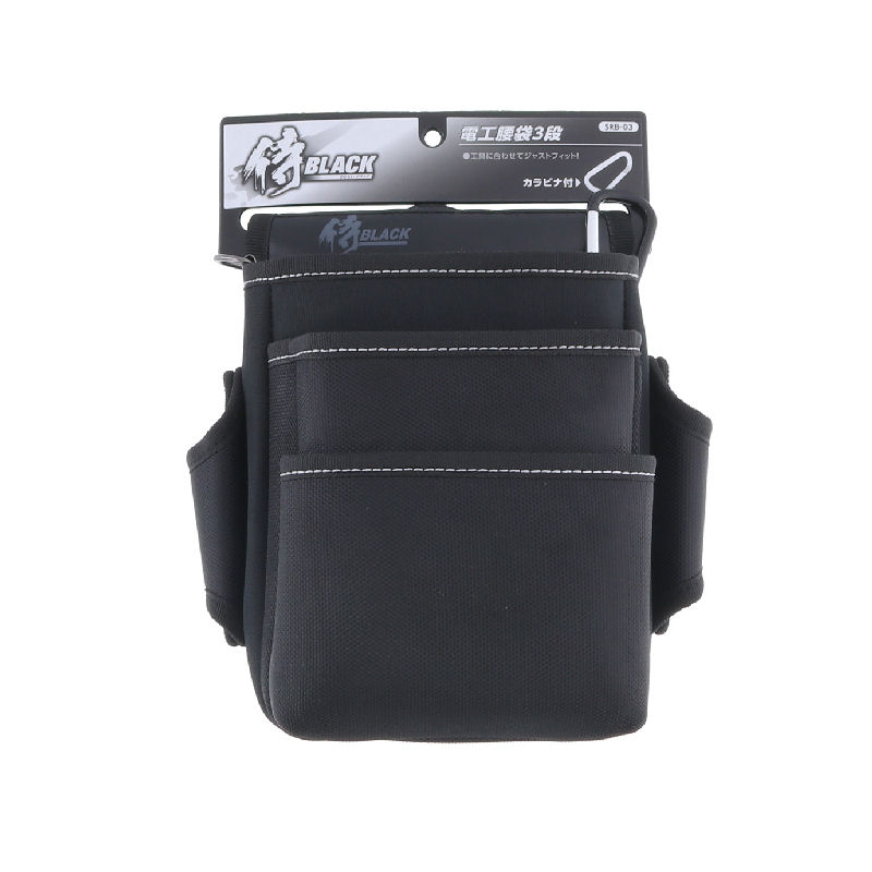 侍ＢＬＡＣＫ　電工腰袋３段　ＳＲＢ－０３