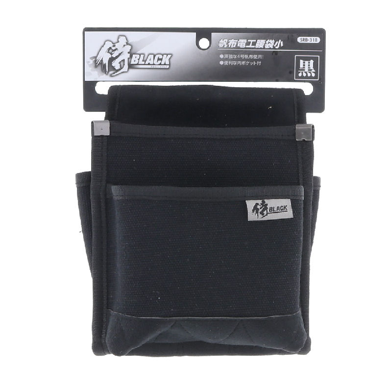 侍ＢＬＡＣＫ　帆布電工袋　小　黒　ＳＲＢ－３１Ｂ