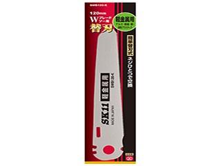 ＳＫ１１　Ｗブレードソー替刃　軽金属用　ＳＷＢ１２０－Ｋ