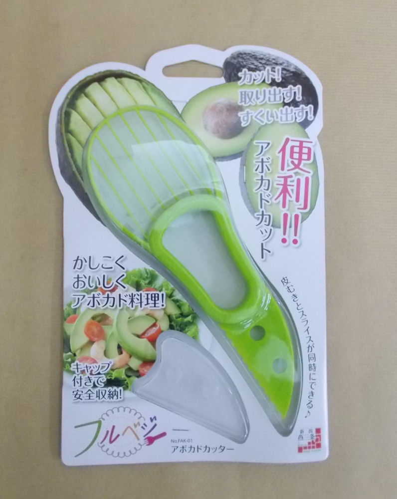 フルベジ　アボガドカッター