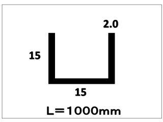 アルミチャンネル　２．０×１５×１５×１０００　シルバー