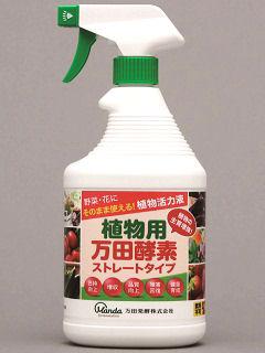 植物用万田酵素　ストレートタイプ　９００ｃｃ