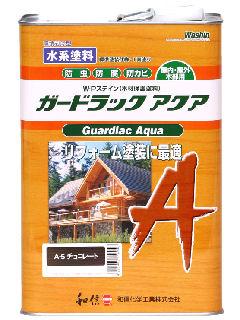 和信ペイント　ガードラックアクア（水性）　チョコレート　３．５ｋｇ