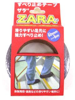 すべり止めテープ　５０ｍｍ×５ｍ　ブラック