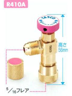 タスコ　チャージバルブ　ＴＡ１６６ＺＡ