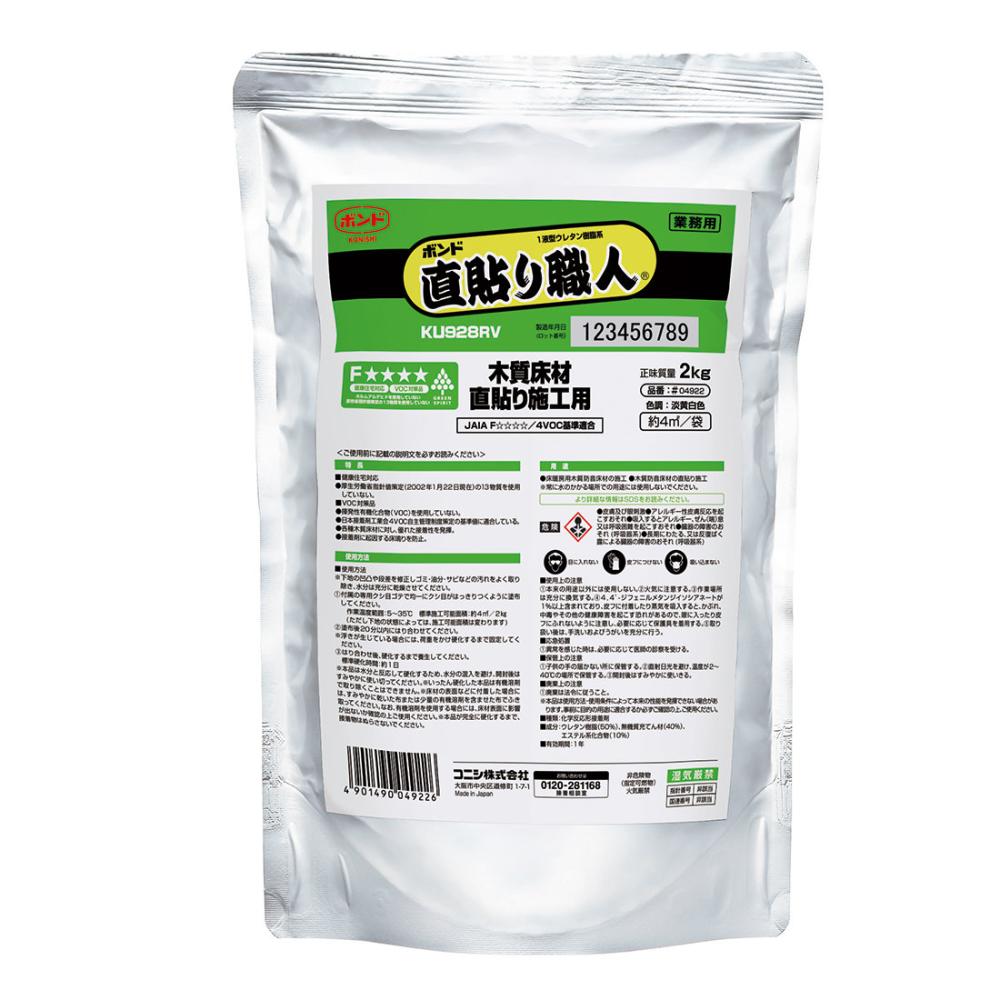 コニシ　ボンド直貼り職人　２ｋｇ