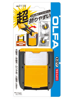 オルファ　刃折器　ポキプロ　２１１Ｂ